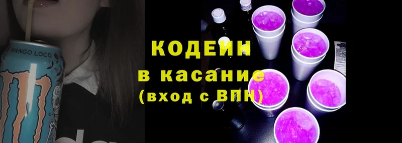 Codein Purple Drank  купить закладку  Новокузнецк 