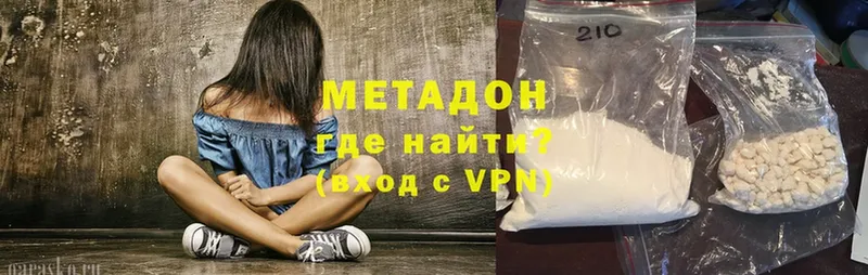 МЕТАДОН кристалл  Новокузнецк 