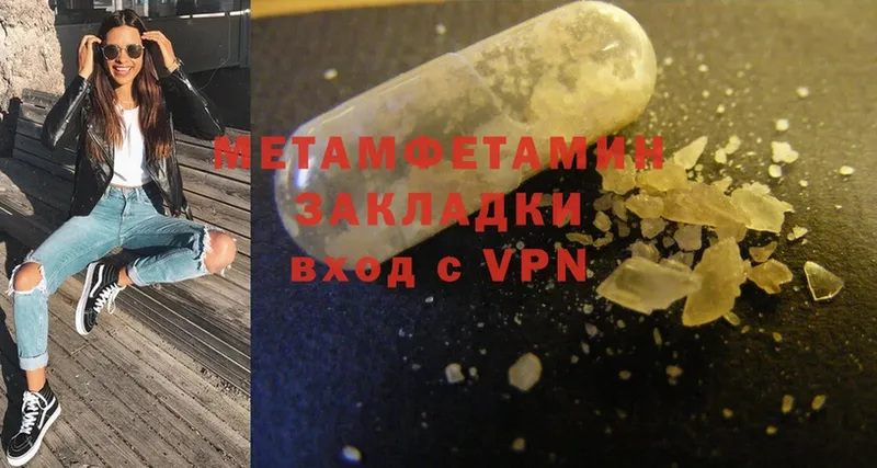 МЕТАМФЕТАМИН Methamphetamine Новокузнецк